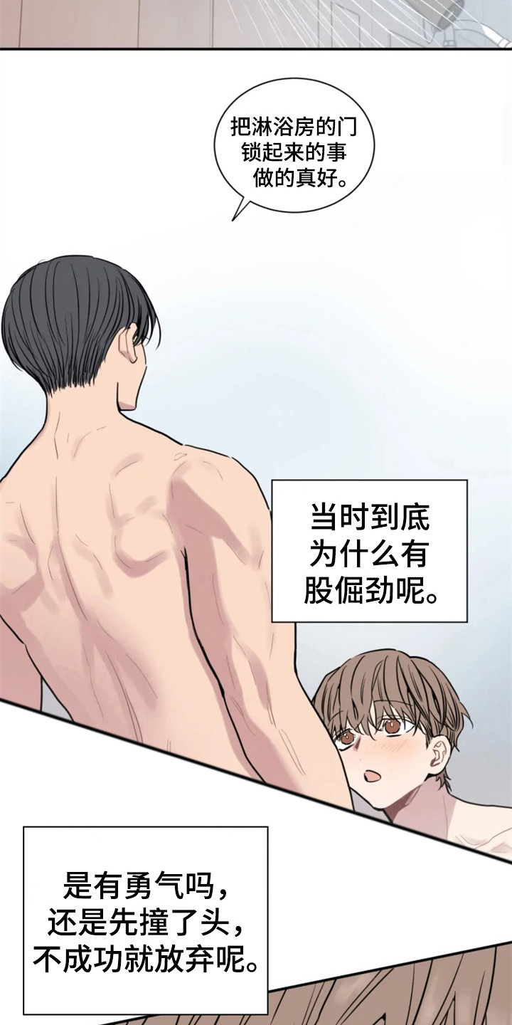 夜吻恶徒漫画漫画,第152章：爱在水中：倔劲5图