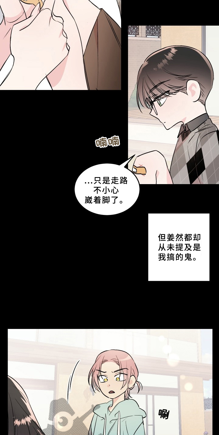 糟糕的生活漫画,第72章：梅子伙伴：注意3图