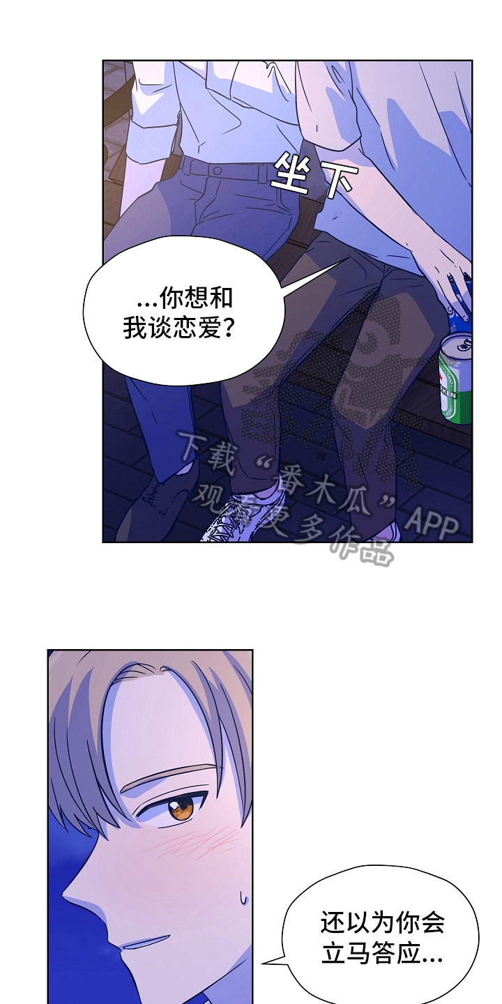 糟糕的生活漫画,第163章：别有目的：怀疑1图