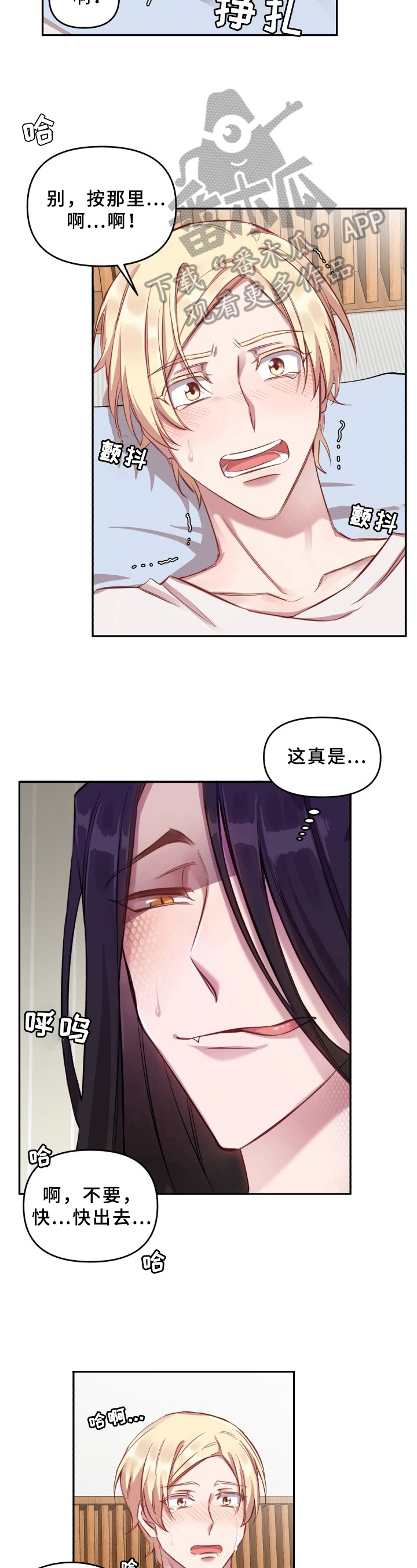 糟糕的生活漫画,第17章：魔界契约：交易未达成3图
