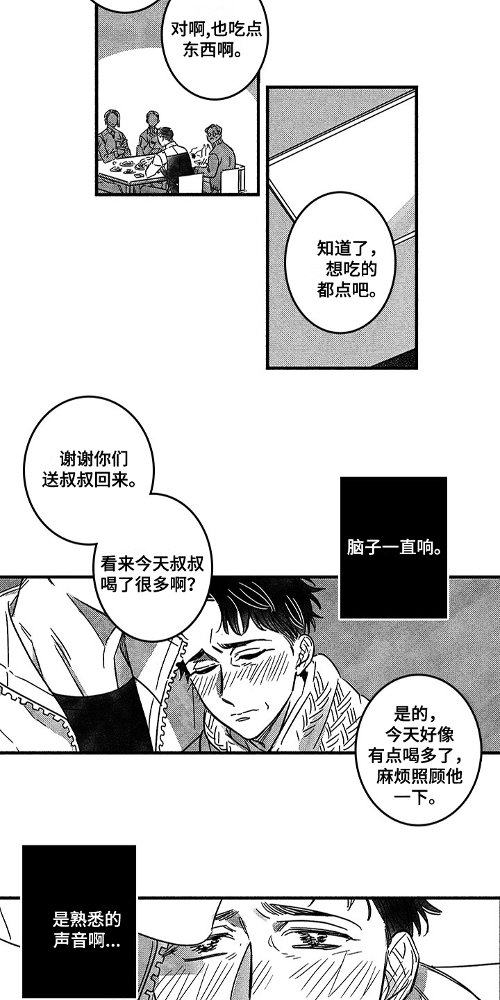 夜吻恶徒漫画漫画,第124章：那个冬天：有话要说4图