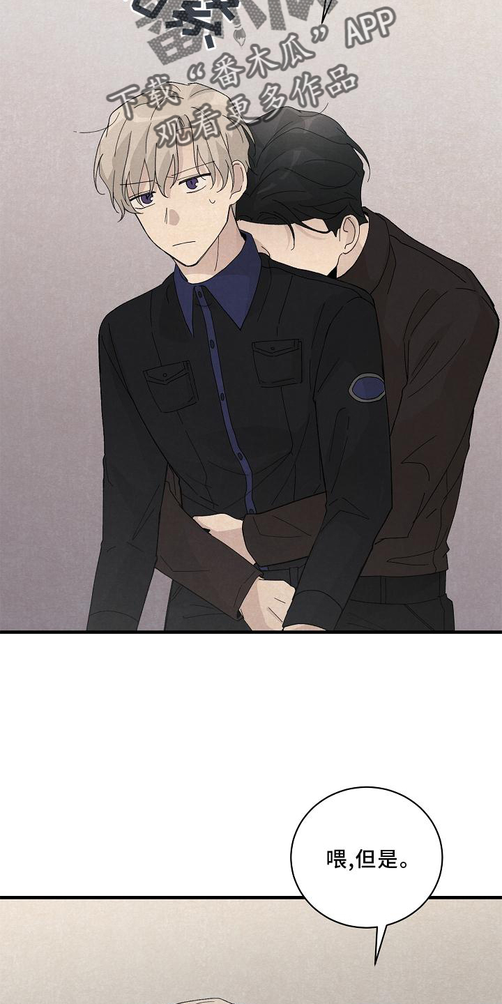 黎明前夕是什么意思漫画,第29章：准备2图