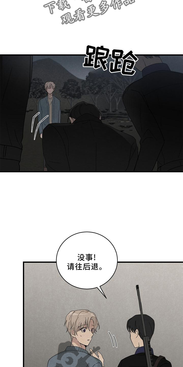黎明前夕是什么意思漫画,第31章：善良3图