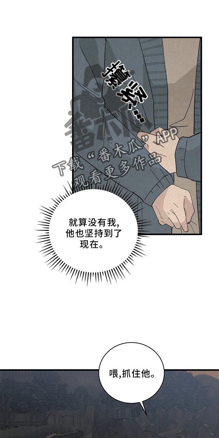 黎明前夕是什么意思漫画,第31章：善良5图