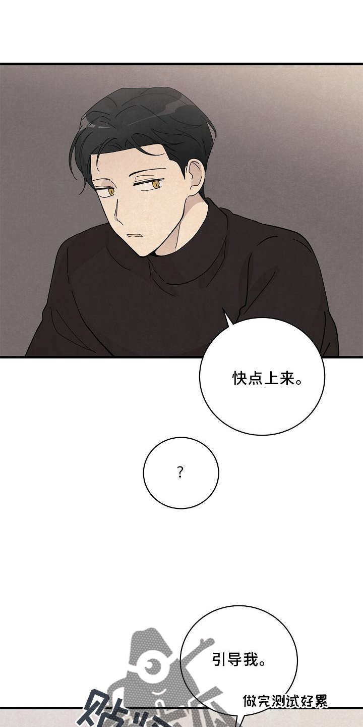 黎明前夕是什么意思漫画,第29章：准备1图