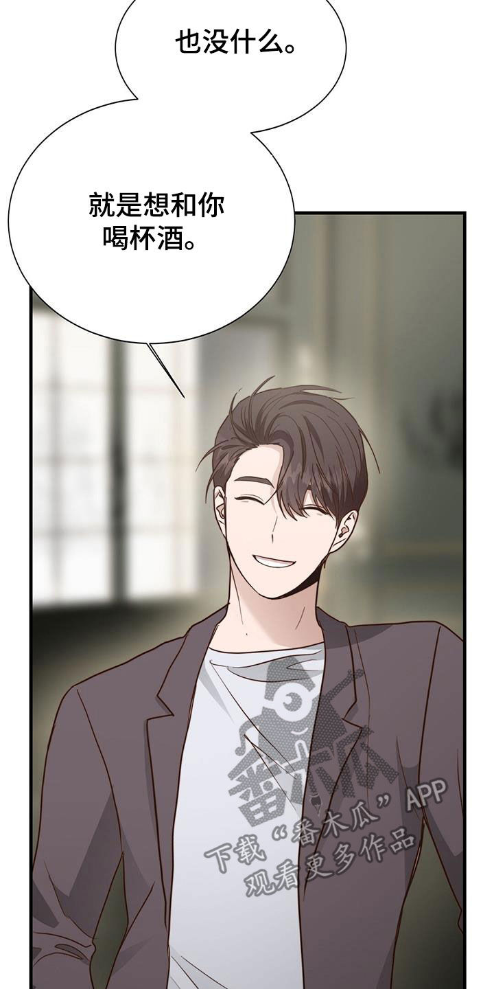 小说攻略漫画,第74章：水和酒4图