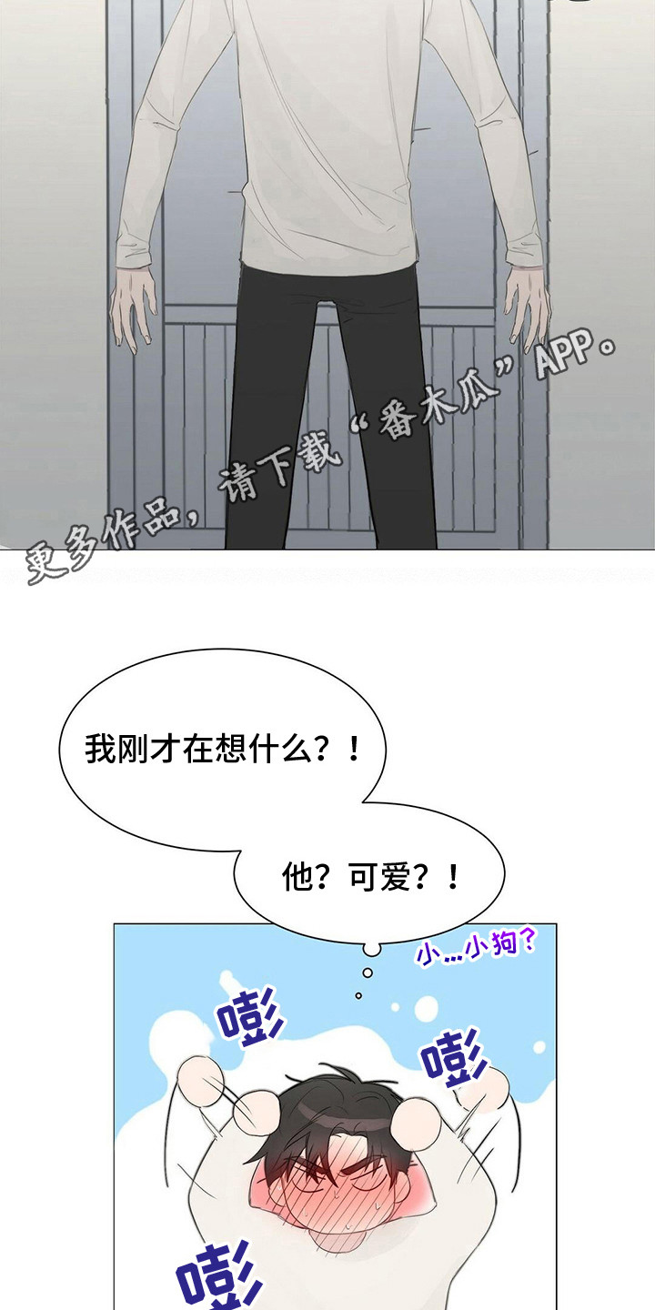 小说攻略漫画,第8章：指责5图