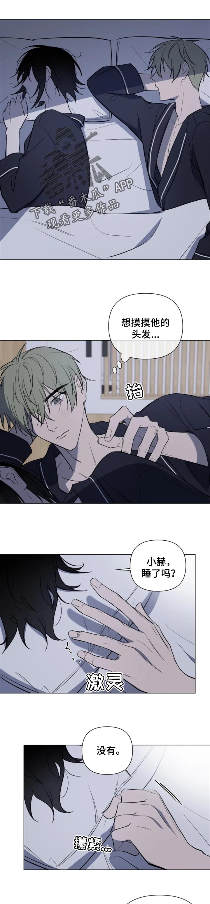 小小恋歌粤语女声版漫画,第40章：任性1图