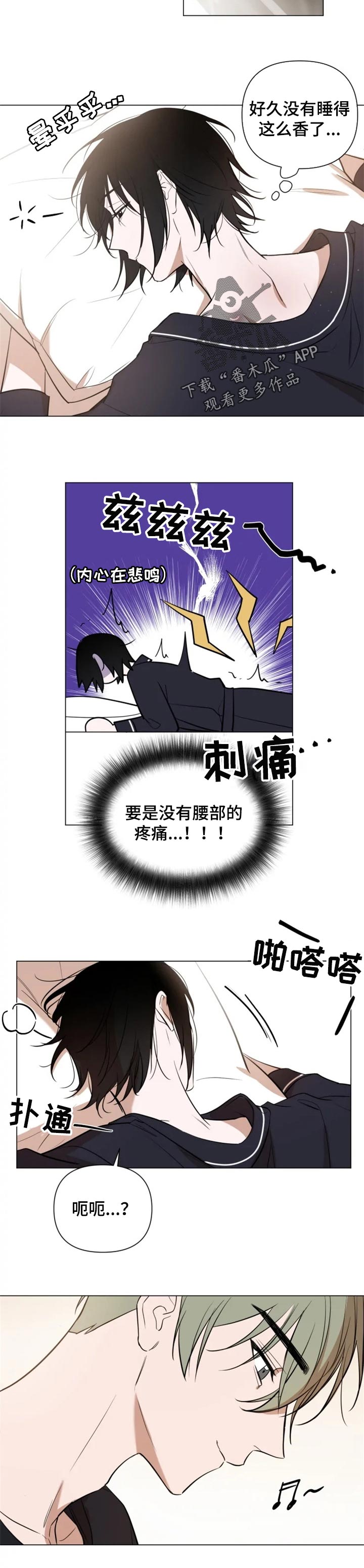 小小恋歌粤语女声版漫画,第40章：任性5图