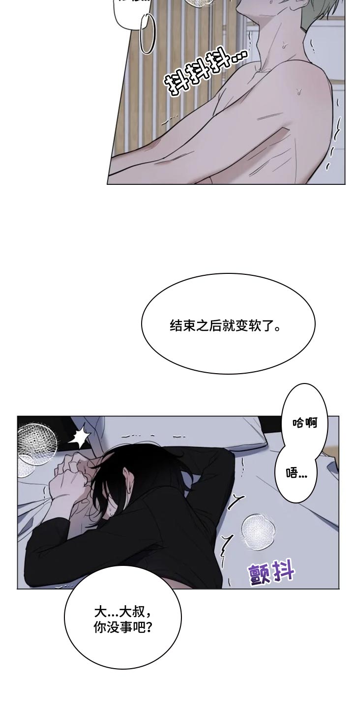 小小恋歌粤语女声版漫画,第62章：对我有期待4图