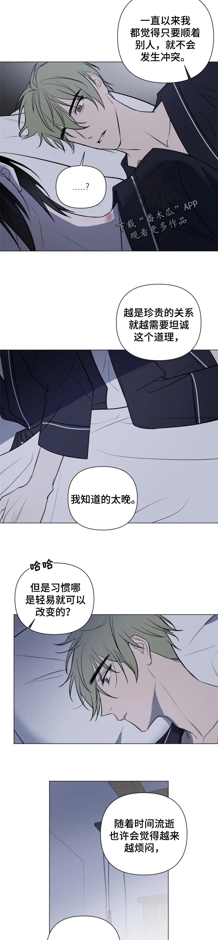 小小恋歌粤语女声版漫画,第40章：任性2图