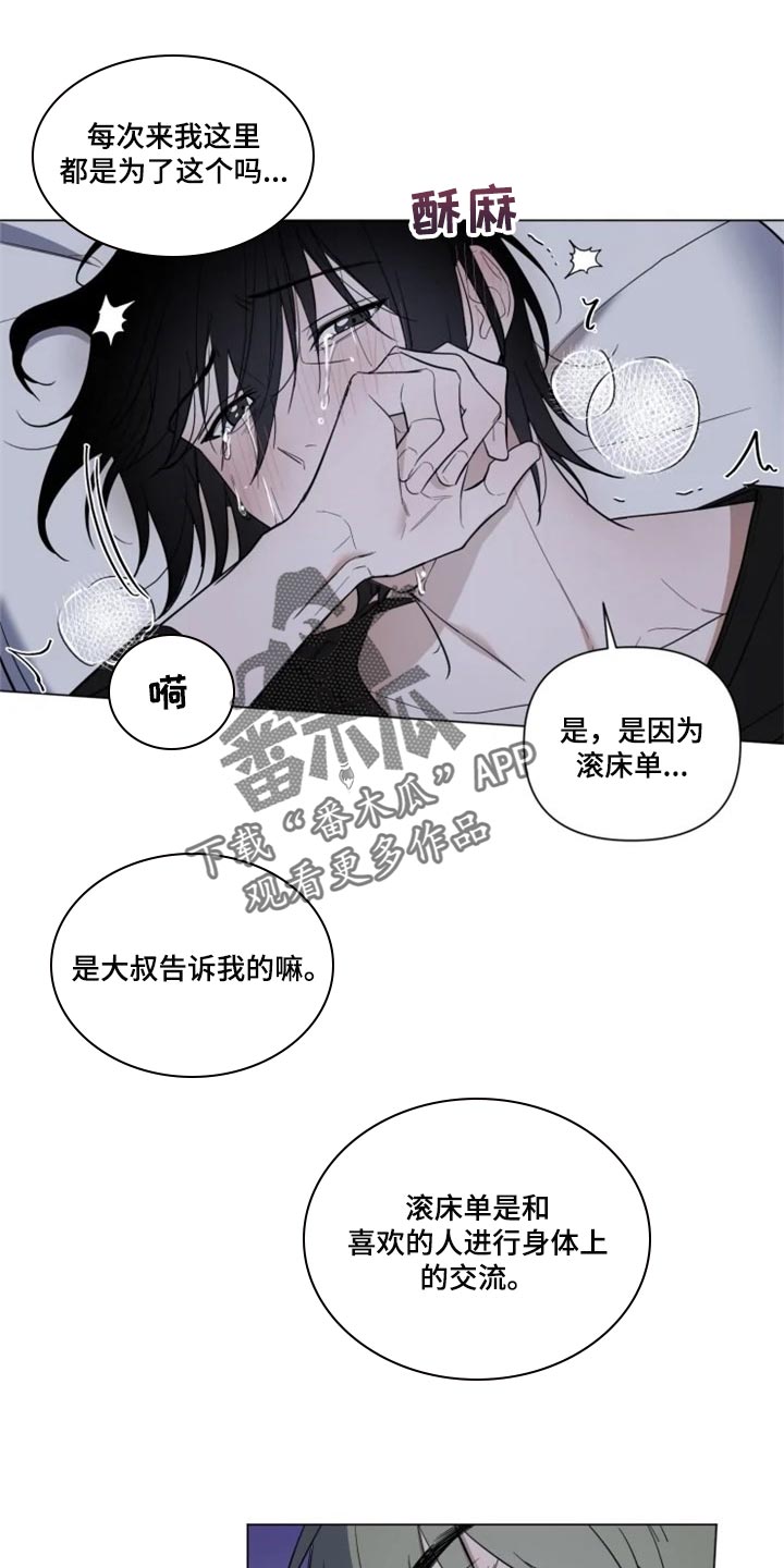 小小恋歌粤语女声版漫画,第62章：对我有期待1图
