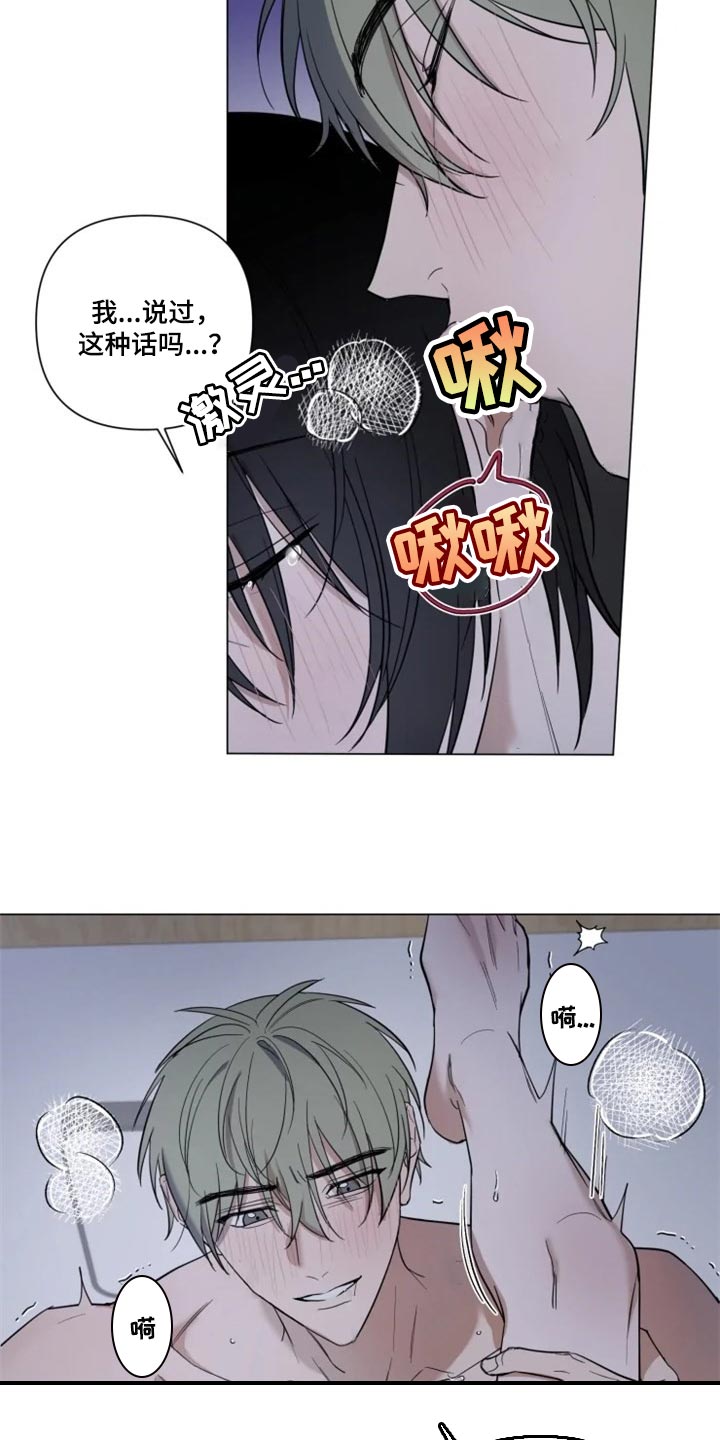 小小恋歌粤语女声版漫画,第62章：对我有期待2图