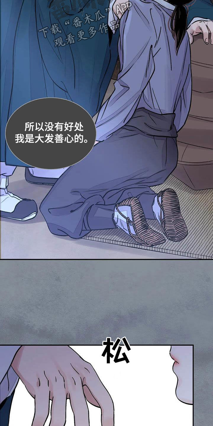 第22章：探监4