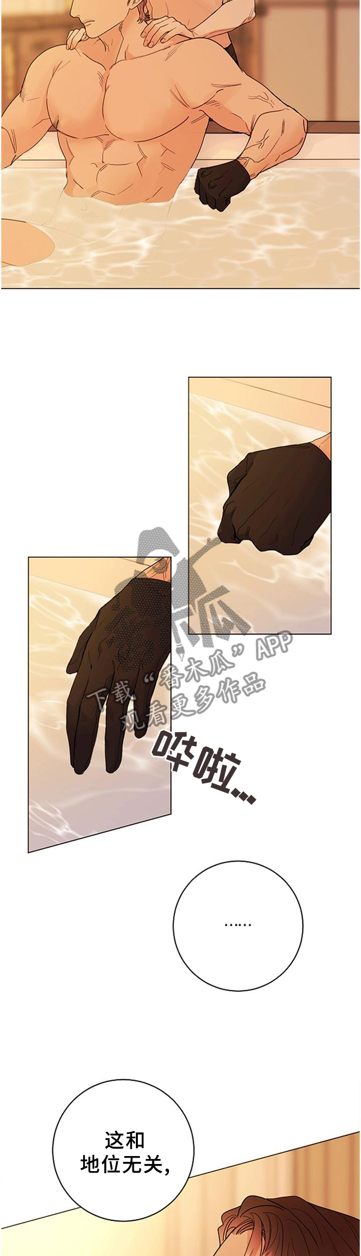 主人的乖乖小母狗全文未删减漫画,第41章：每个人的时刻5图