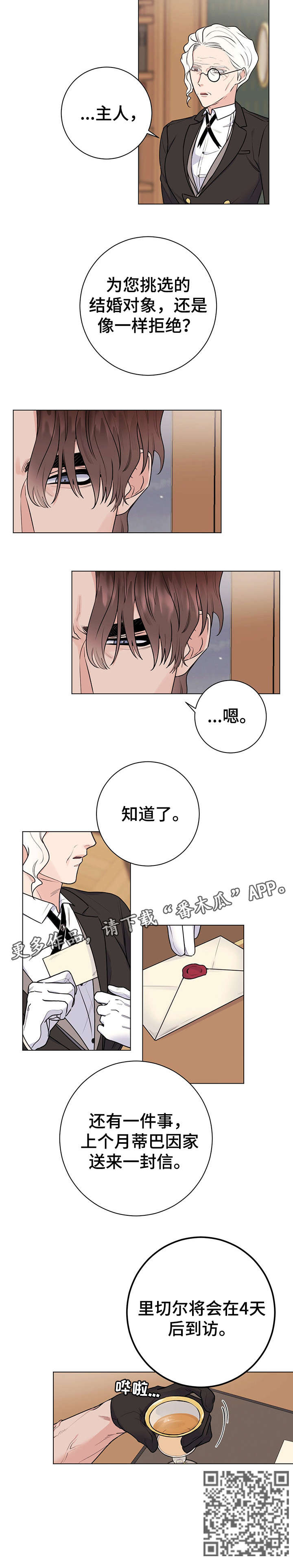 主人的乖乖小母狗全文未删减漫画,第24章：傲慢无礼3图