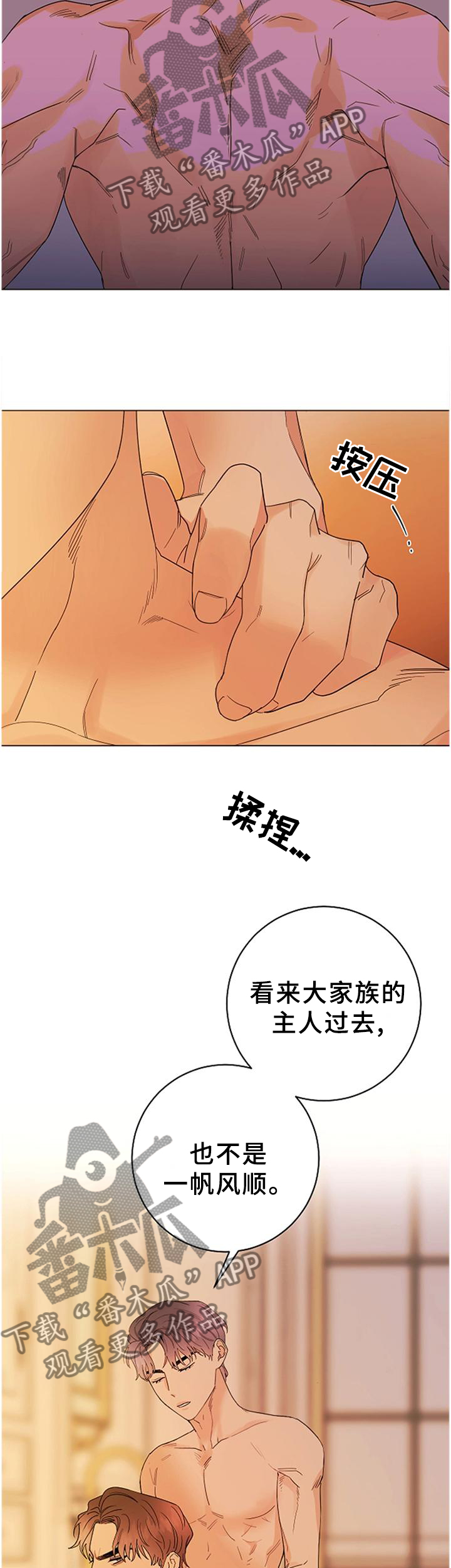 主人的乖乖小母狗全文未删减漫画,第41章：每个人的时刻4图