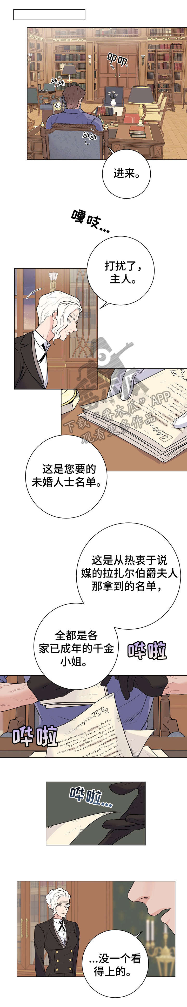 主人的乖乖小母狗全文未删减漫画,第24章：傲慢无礼1图