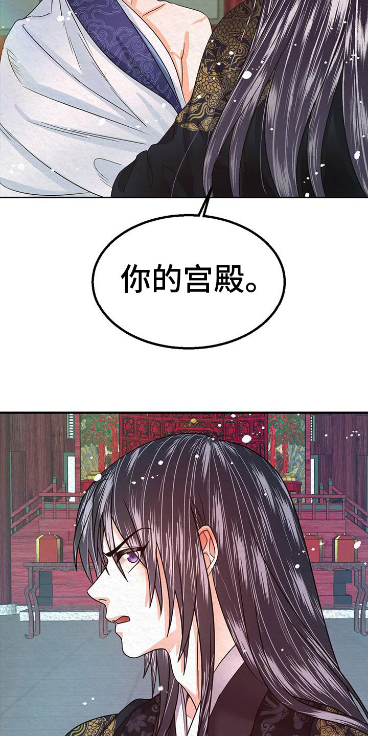 第9章：皇后寝宫2