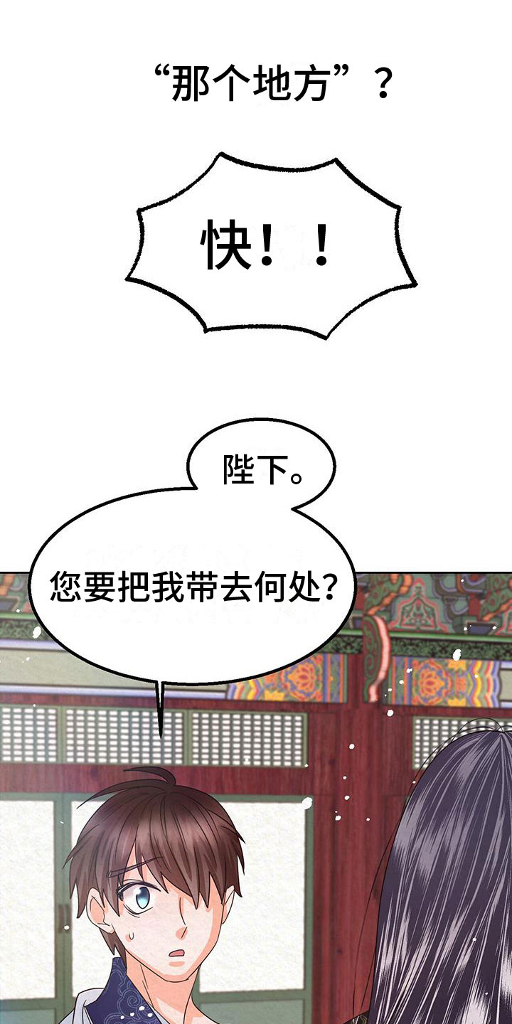 第9章：皇后寝宫1