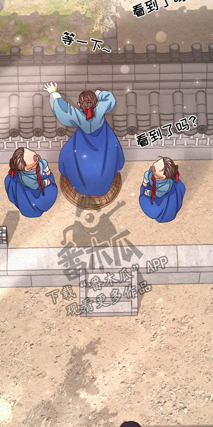 花与蝶古诗漫画,第17章：练武3图