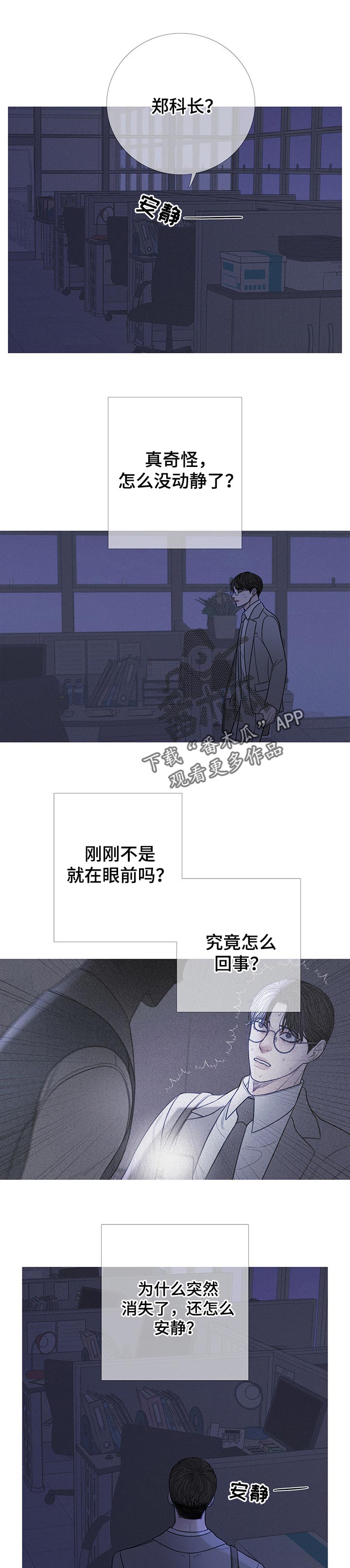 第24章：见鬼0