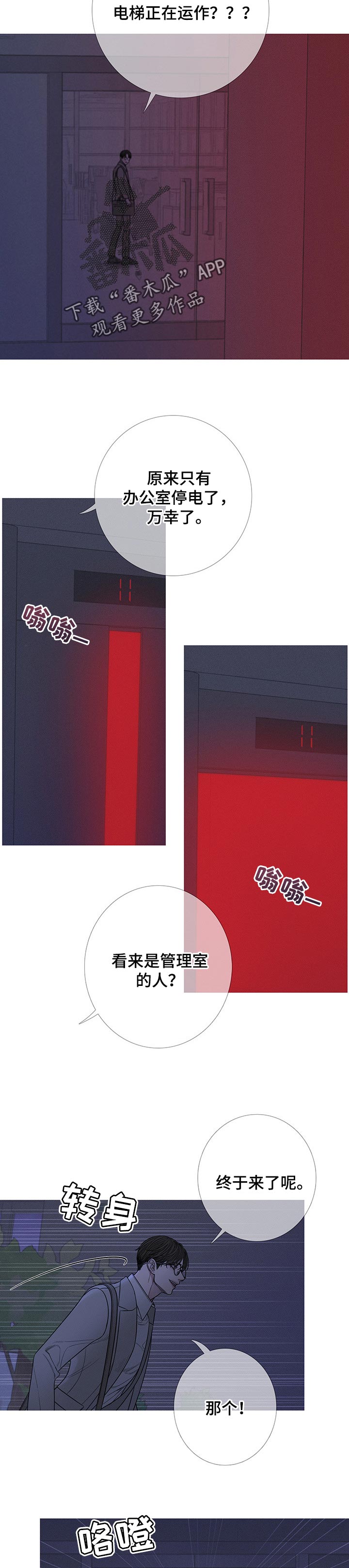第24章：见鬼2