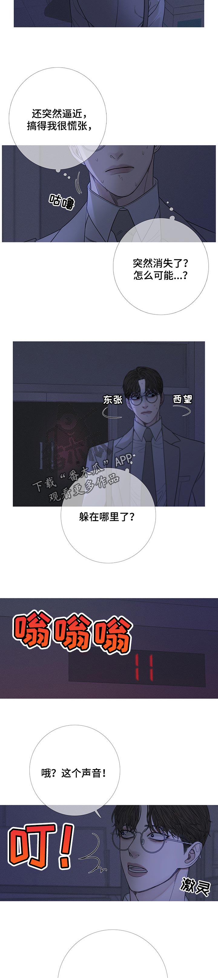 第24章：见鬼1
