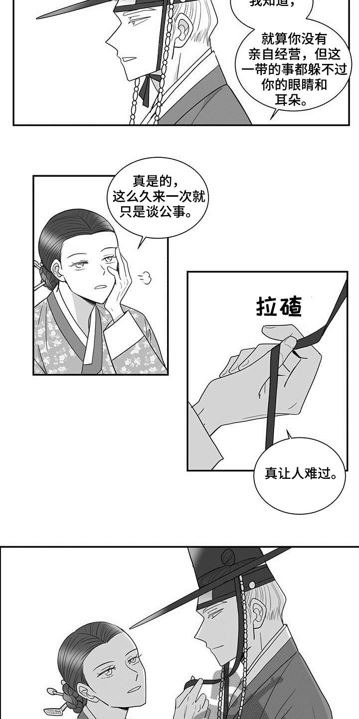 第41章：感谢1