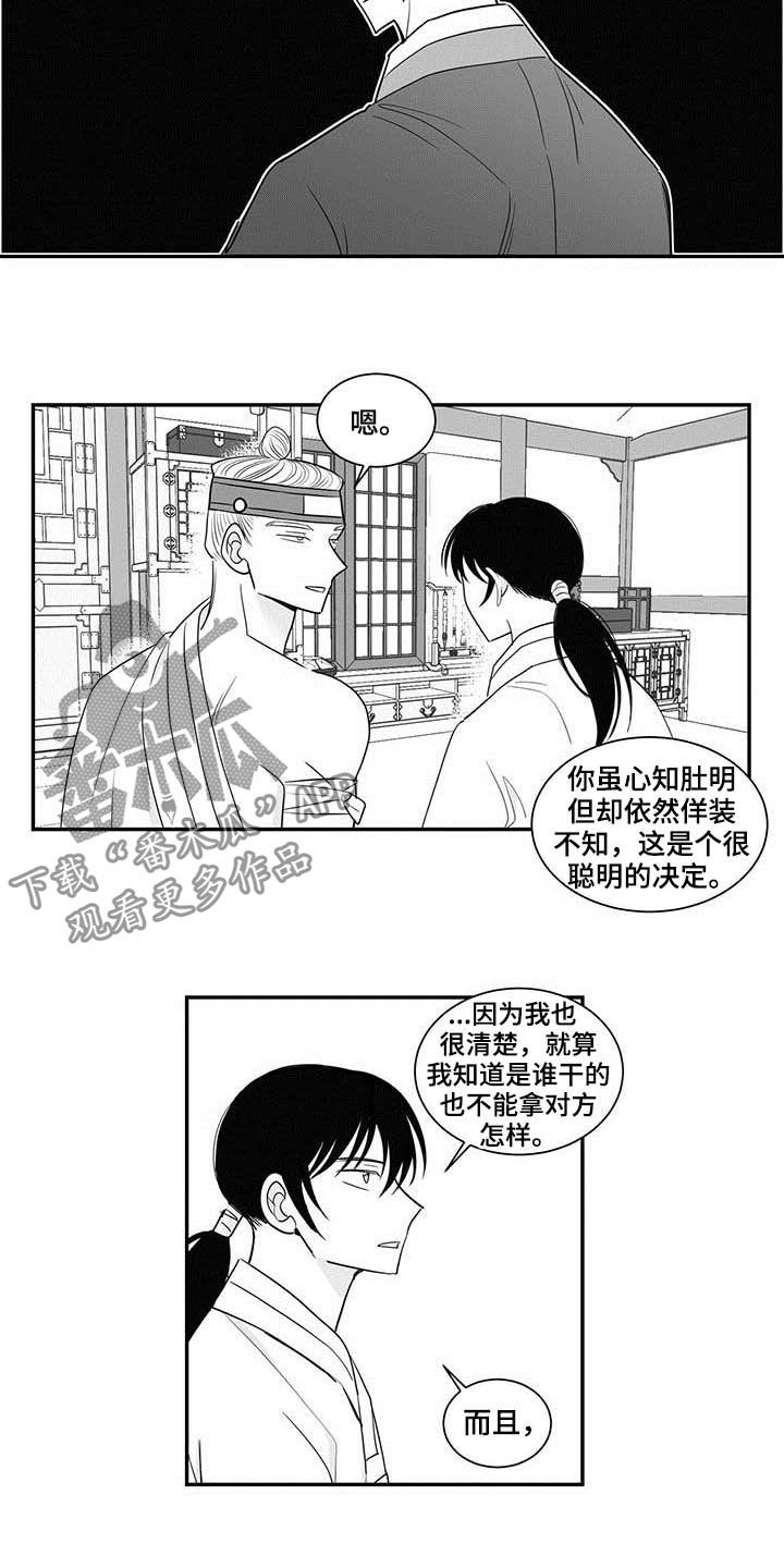 第23章：试探1