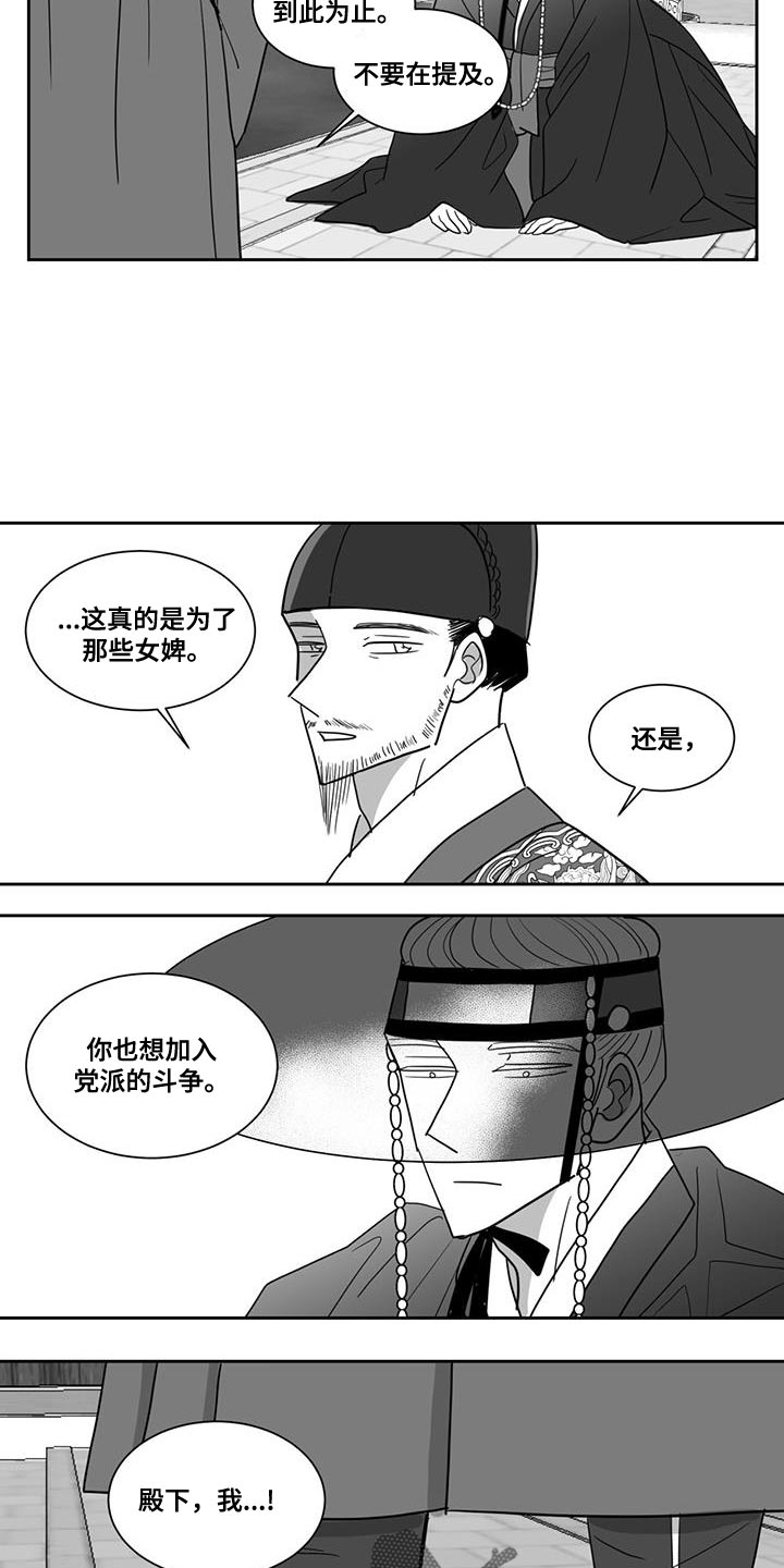 第130章：还没有结束2