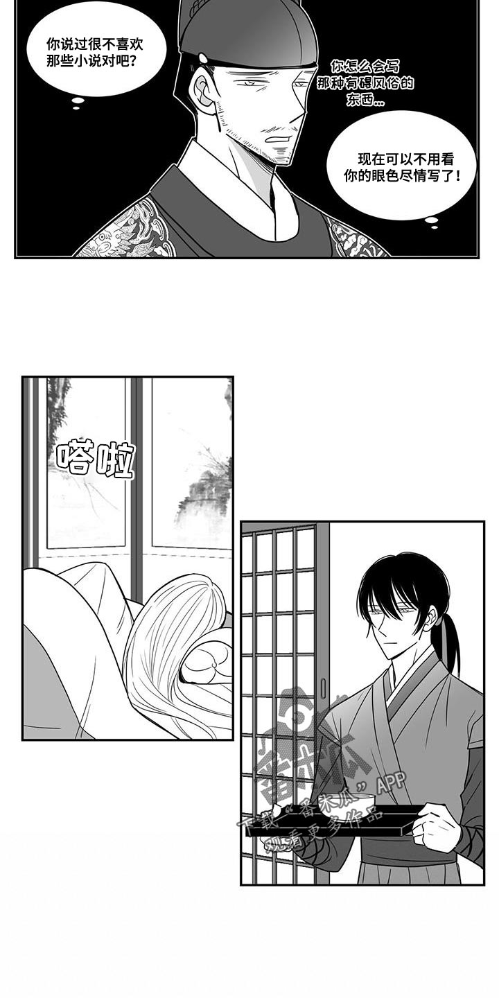 第98章：得写反省文了3