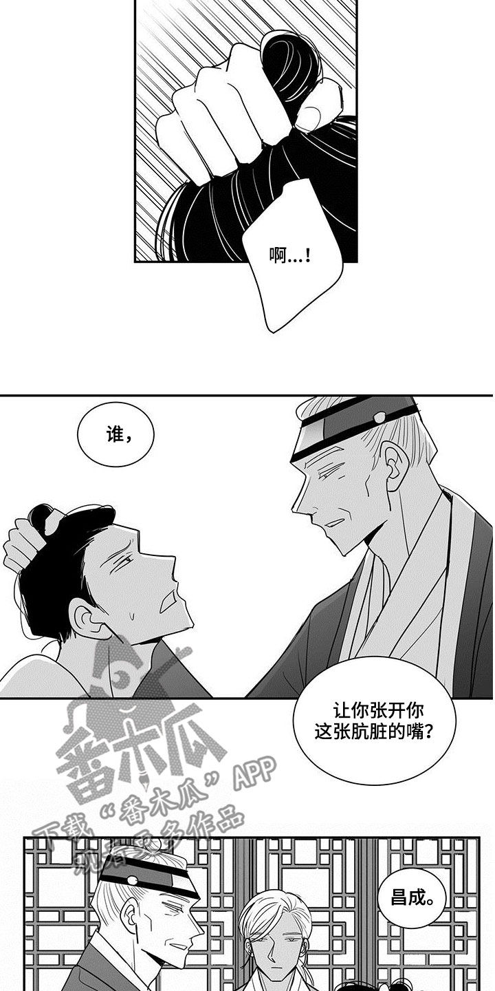 第64章：不可擅动3