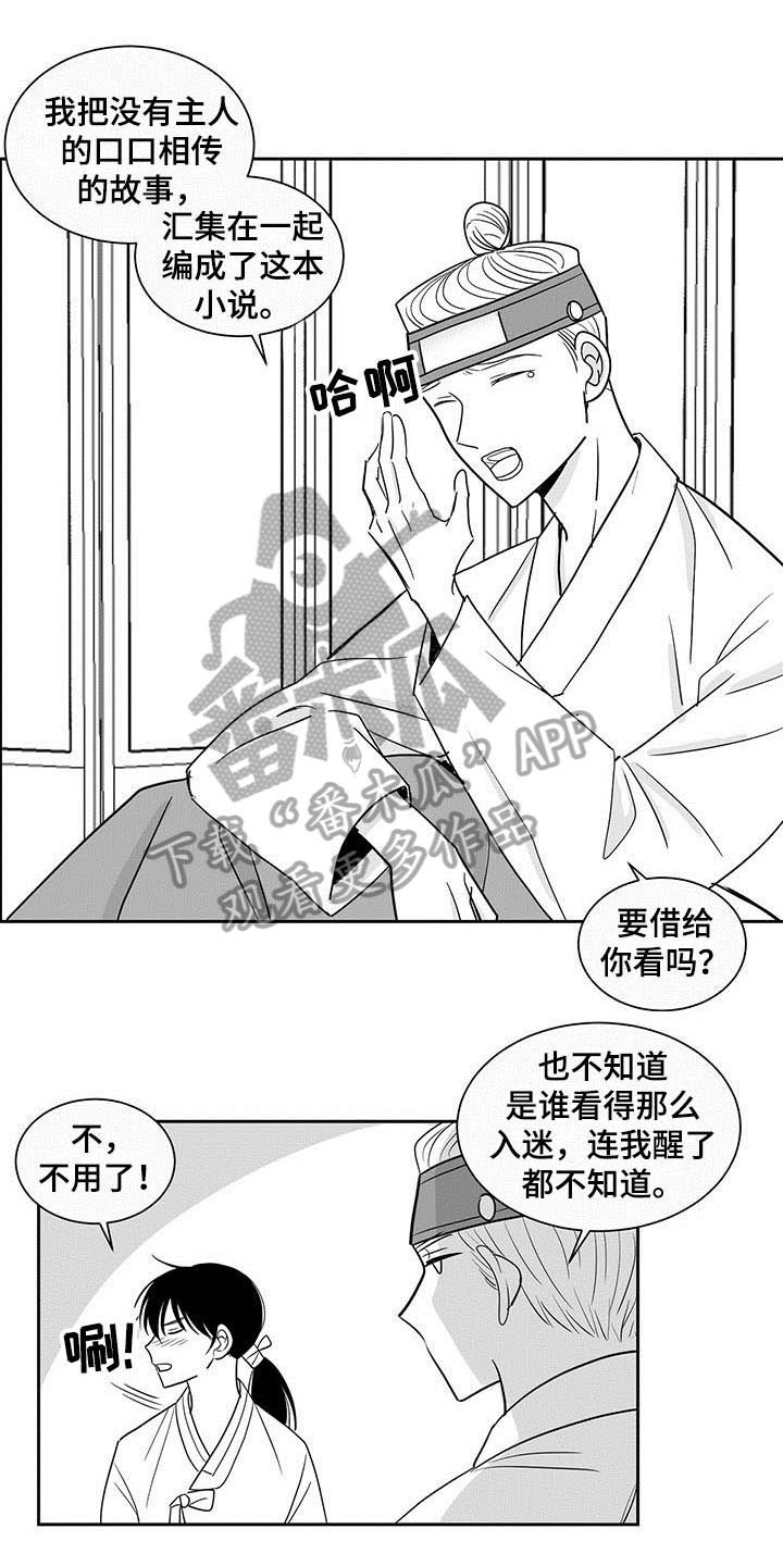 第10章：借书0