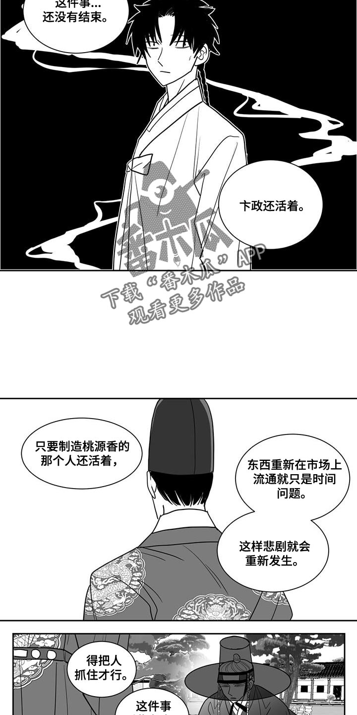 第130章：还没有结束1