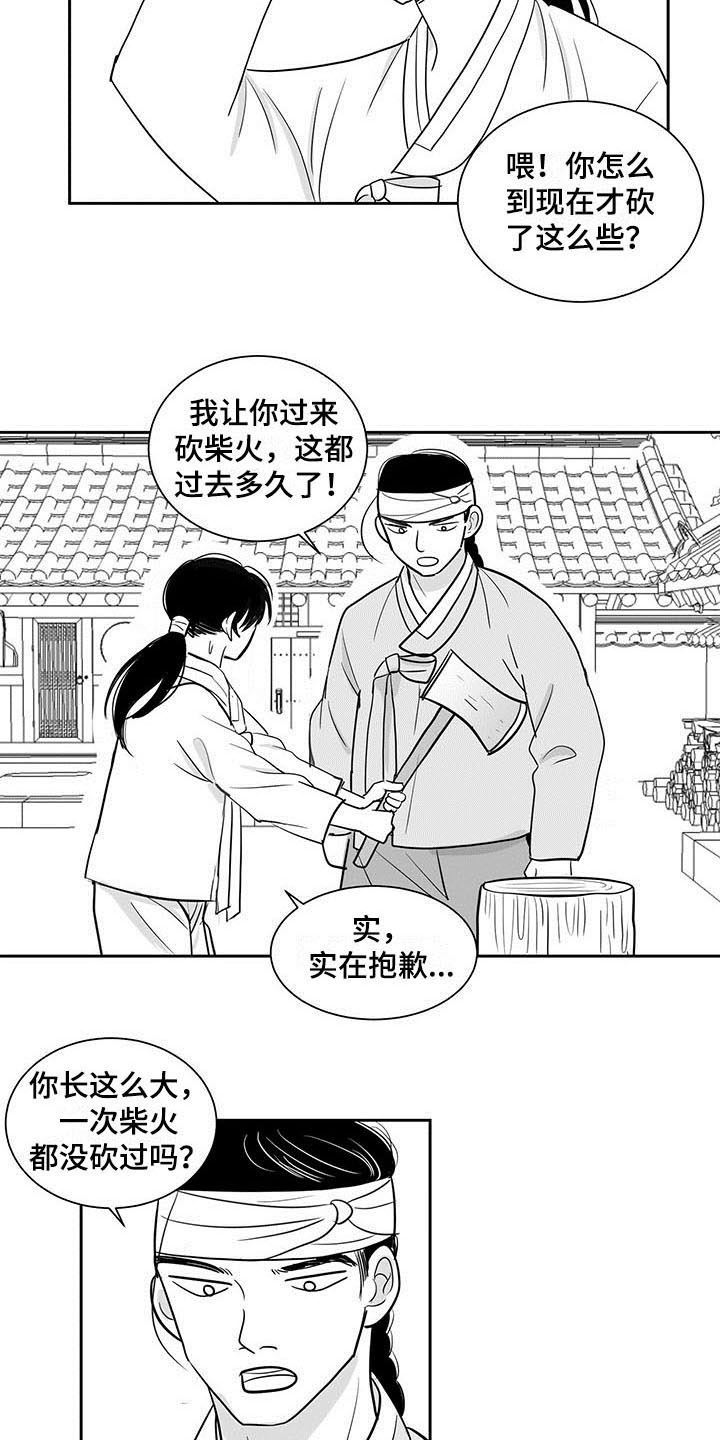 第7章：适应2