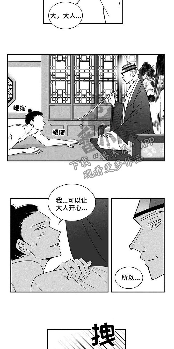 第64章：不可擅动2