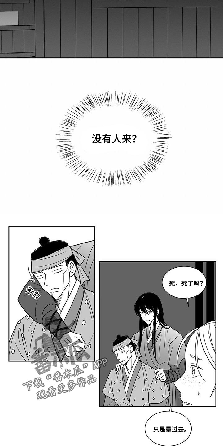 第106章：也许真的能成功3