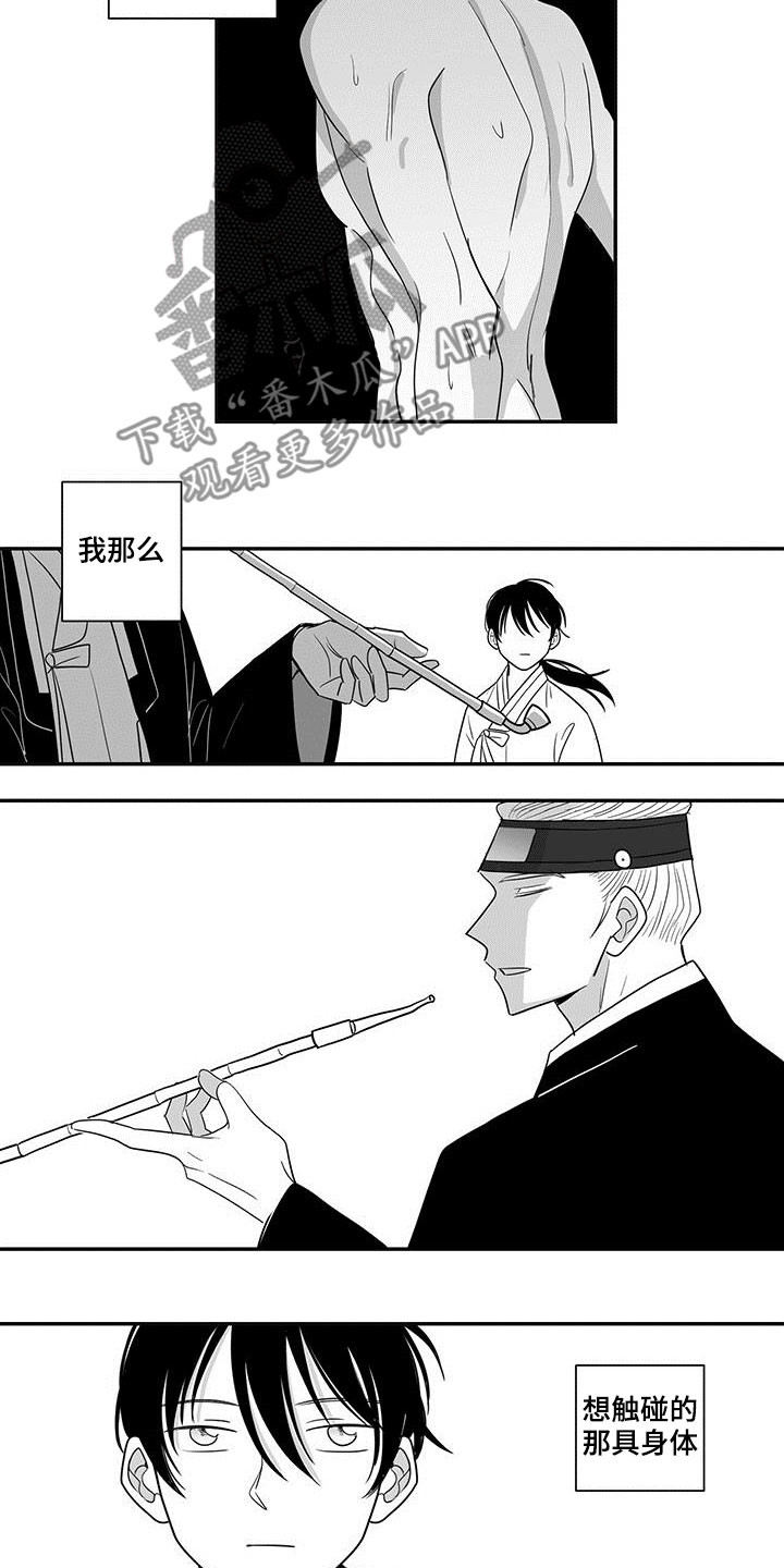 第44章：到此为止2