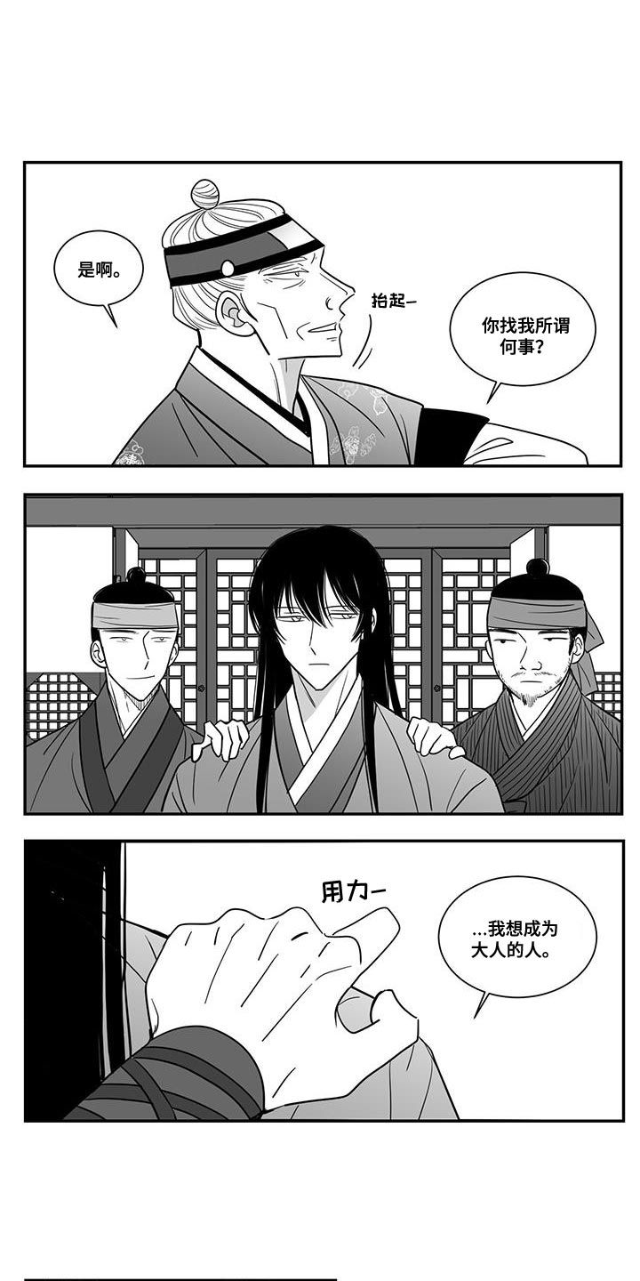 第103章：别动那张脸1