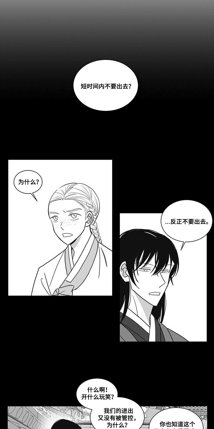 第89章：瞧不起1