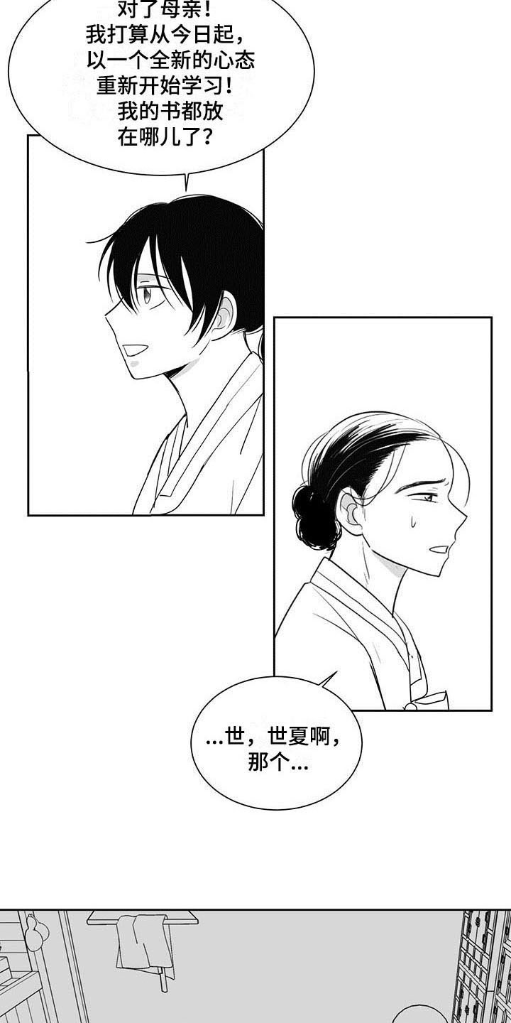 第6章：收留1
