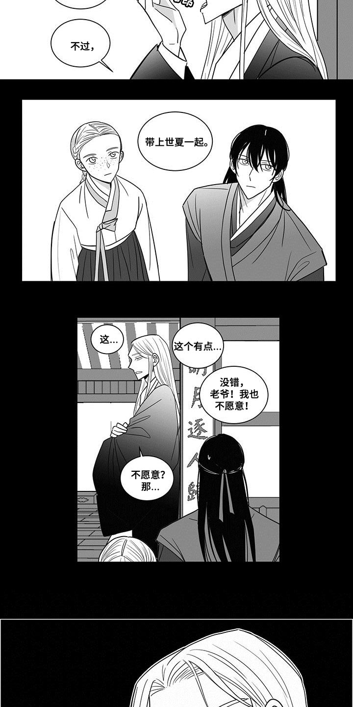 第89章：瞧不起4