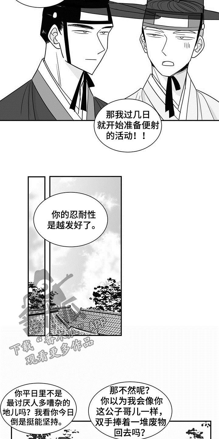 第20章：果然4
