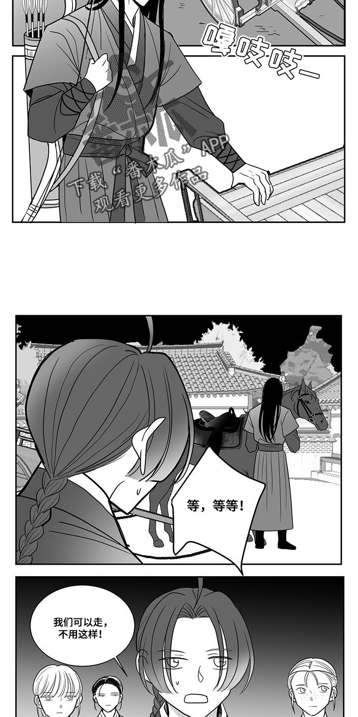 第111章：你们什么都不知道2
