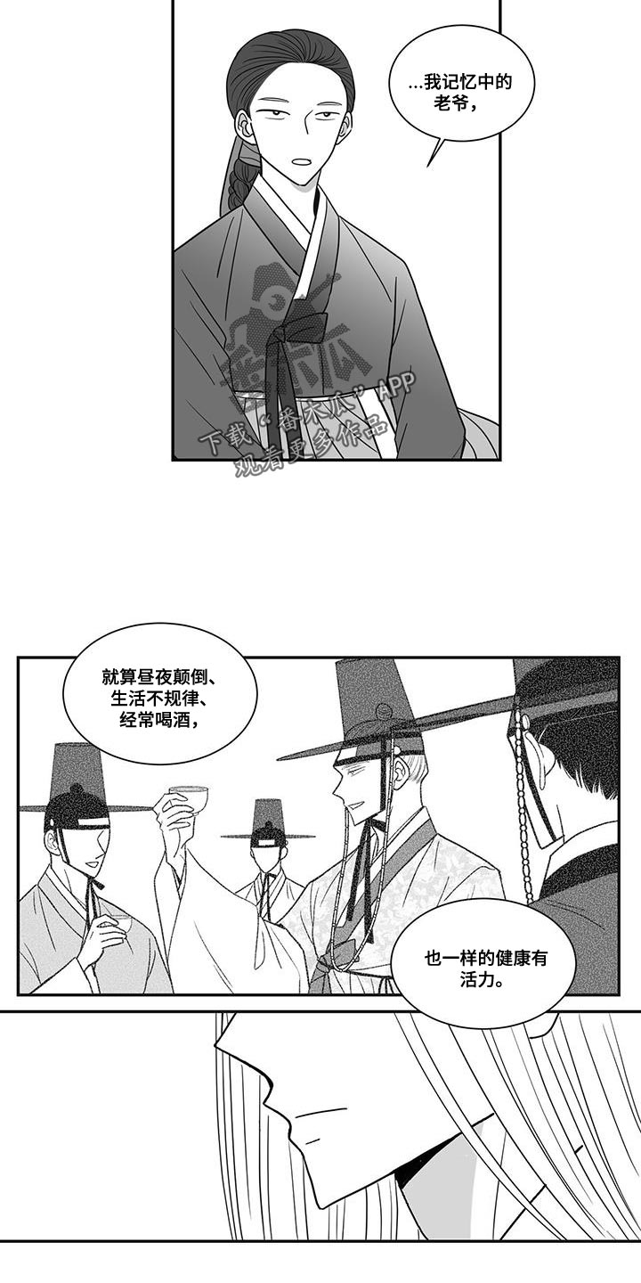 第97章：总算可以理解了2