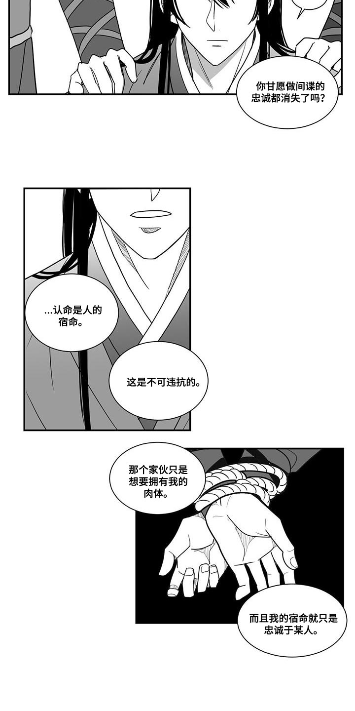 第103章：别动那张脸3
