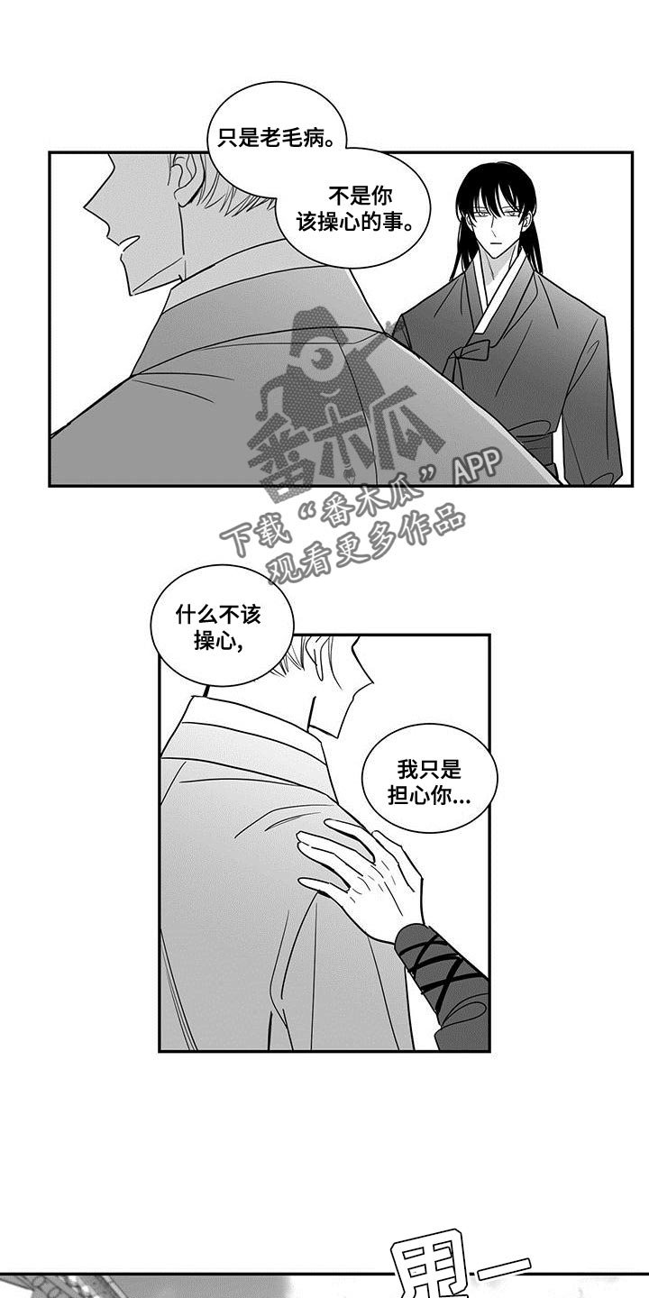 第78章：埋怨0