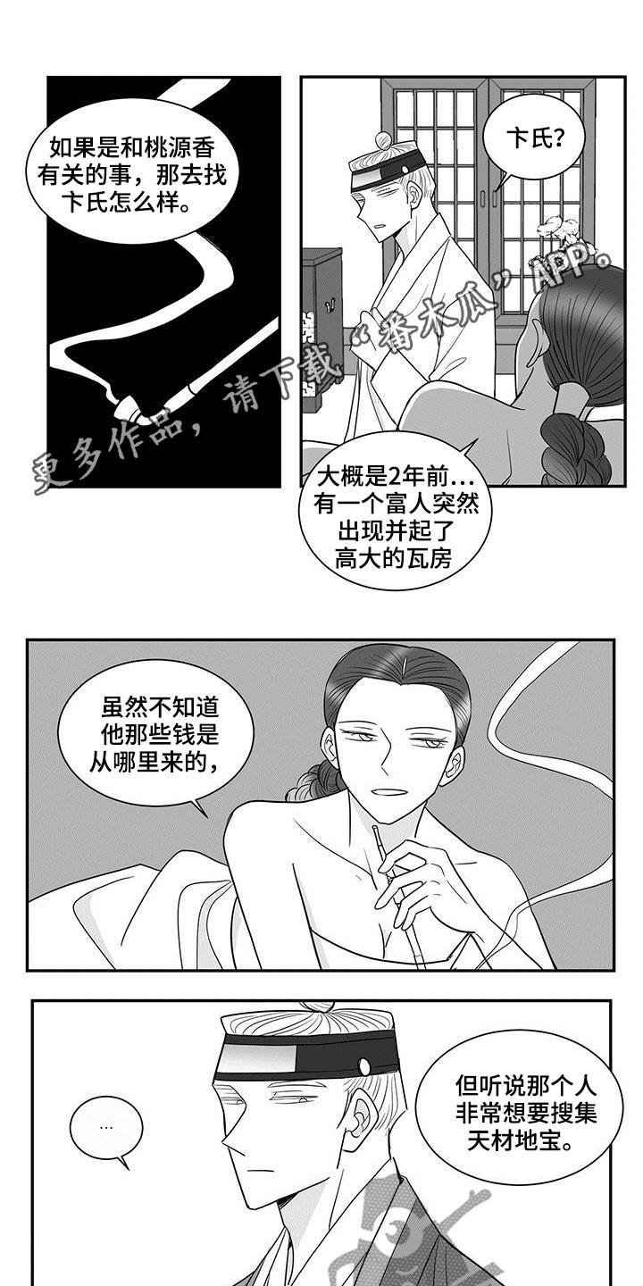 第42章：敬圣君0