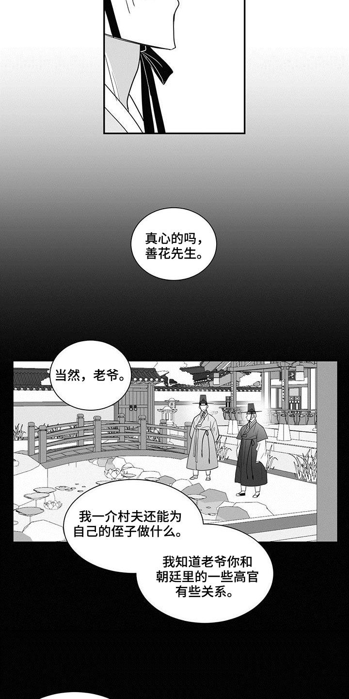 第70章：无情4